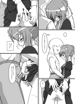 Page 2 of Sonogo, Suzumi Tamao wa...