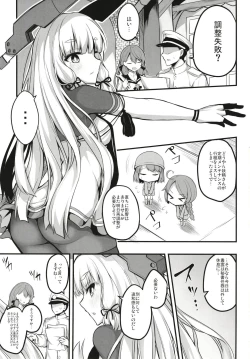 Page 2 of Torokeru Murakumo