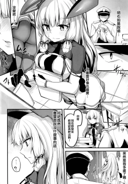 Page 4 of Torokeru Murakumo | 蕩胸生叢雲