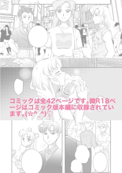 Page 5 of (Night of Gales Night of Gales][Out of Office Comic  (Bishoujo Senshi Sailor Moon)