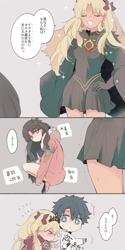 Page 7 of Tsui rogu 58[ fate grand order )