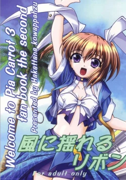 Page 1 of Kaze ni Yureru Ribbon