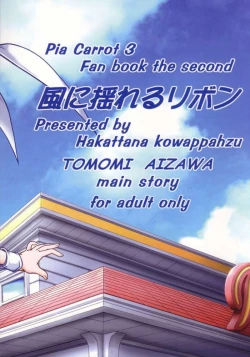 Page 20 of Kaze ni Yureru Ribbon