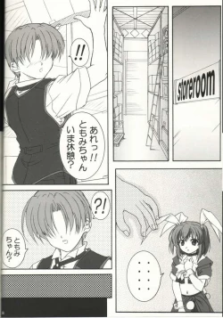 Page 5 of Kaze ni Yureru Ribbon