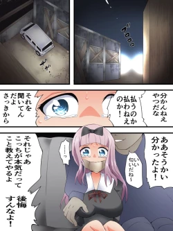 Page 4 of Yokubou Kaiki Dai 580 Shou