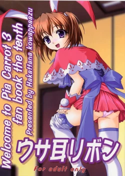 Page 1 of Usamimi Ribbon