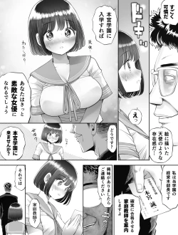 Page 15 of Watashi wa Maiban Guro Chin Katei Kyoushi ni... Tanetsuke Saretemasu. 0