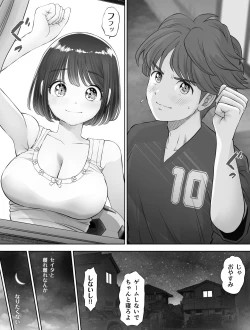 Page 18 of Watashi wa Maiban Guro Chin Katei Kyoushi ni... Tanetsuke Saretemasu. 0