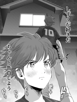 Page 69 of Watashi wa Maiban Guro Chin Katei Kyoushi ni... Tanetsuke Saretemasu. 0