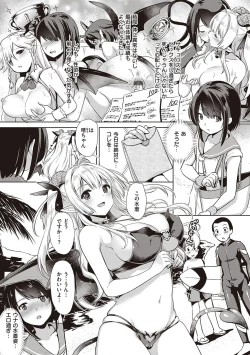 Page 105 of Succubus Company