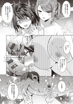 Page 143 of Succubus Company