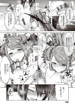 Page 151 of Succubus Company