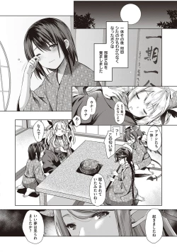 Page 161 of Succubus Company