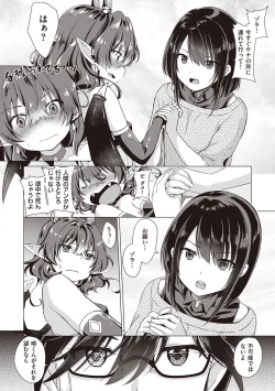 Page 171 of Succubus Company