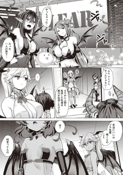 Page 226 of Succubus Company