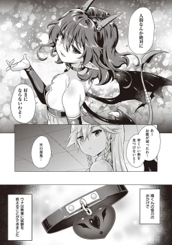 Page 227 of Succubus Company