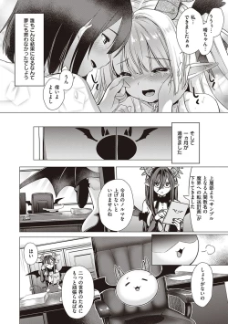 Page 228 of Succubus Company