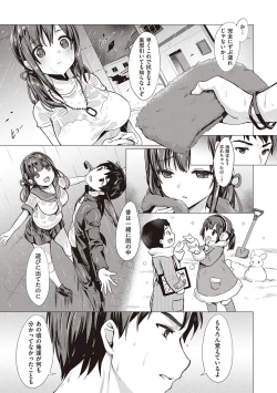 Page 242 of Succubus Company