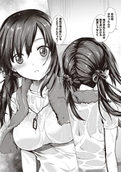 Page 244 of Succubus Company