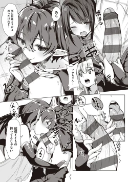 Page 46 of Succubus Company