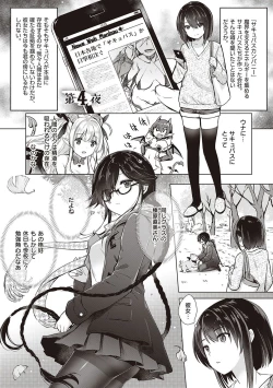 Page 72 of Succubus Company