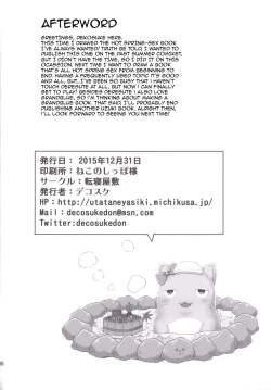 Page 37 of Atashi Ponkotsu Bitchroid | My Discraded Bitchloid