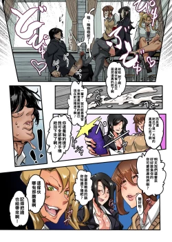 Page 4 of いじめっこギャルを催〇アプリでこらしめろ！顔も身体も文句なしの性悪ギャルどもにエロくてブザマな命令を（Chinese）