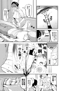 Page 25 of 兄嫁の媚穴Hole 1-3（Chinese）