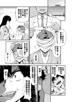 Page 65 of 兄嫁の媚穴Hole 1-3（Chinese）