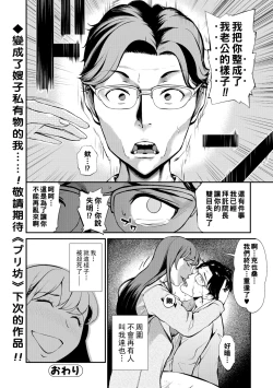 Page 66 of 兄嫁の媚穴Hole 1-3（Chinese）