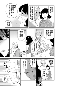 Page 7 of 兄嫁の媚穴Hole 1-3（Chinese）