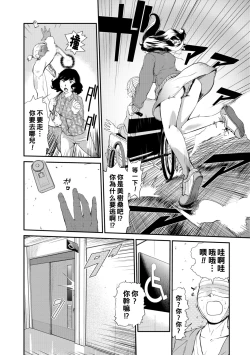 Page 8 of 兄嫁の媚穴Hole 1-3（Chinese）