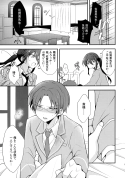 Page 22 of Shinryoku no Bugeisha