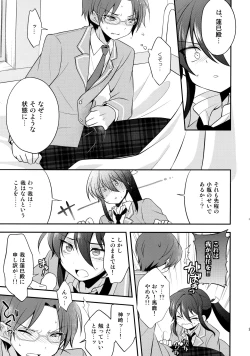 Page 24 of Shinryoku no Bugeisha