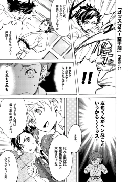 Page 2 of Shinryoku no Bugeisha