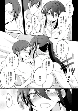 Page 30 of Shinryoku no Bugeisha