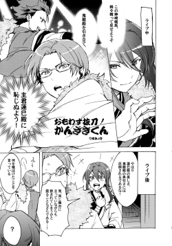 Page 34 of Shinryoku no Bugeisha