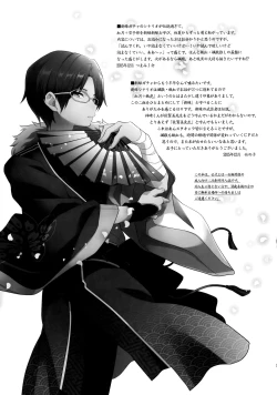 Page 36 of Shinryoku no Bugeisha