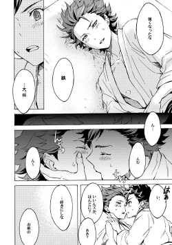 Page 7 of Shinryoku no Bugeisha