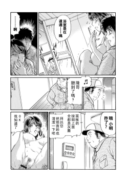 Page 19 of 302-goushitsu no Onna