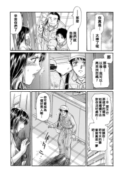 Page 23 of 302-goushitsu no Onna