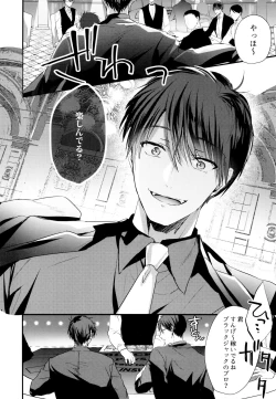 Page 10 of ikasama shita Ichimatsu ga Mafia choukei ni oshioki sa reru hanashi