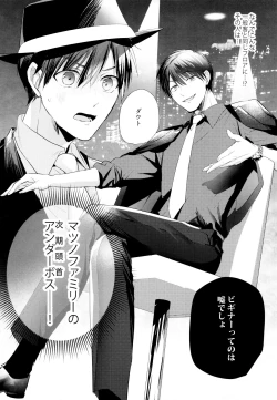 Page 12 of ikasama shita Ichimatsu ga Mafia choukei ni oshioki sa reru hanashi