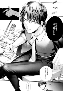 Page 16 of ikasama shita Ichimatsu ga Mafia choukei ni oshioki sa reru hanashi