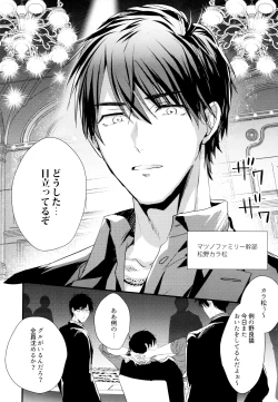 Page 18 of ikasama shita Ichimatsu ga Mafia choukei ni oshioki sa reru hanashi