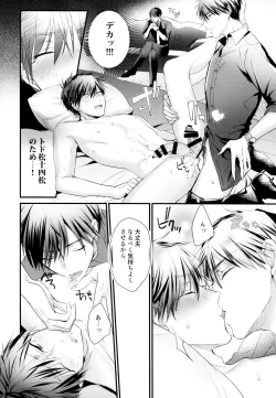 Page 26 of ikasama shita Ichimatsu ga Mafia choukei ni oshioki sa reru hanashi