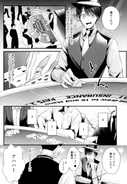 Page 3 of ikasama shita Ichimatsu ga Mafia choukei ni oshioki sa reru hanashi