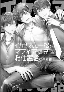 Page 6 of ikasama shita Ichimatsu ga Mafia choukei ni oshioki sa reru hanashi