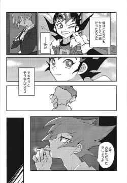 Page 13 of Mienai Shinzou