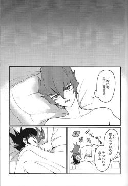 Page 24 of Mienai Shinzou